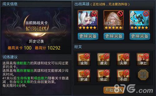 90版本杀意决套搭配,高速响应策略解析 进阶版1_v4.665