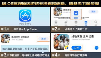 苹果4怎么更新版本,动态说明解析 开发版1_v1.462
