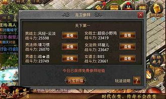 传奇什么版本好玩,系统解答解释定义_游戏版_v7.234