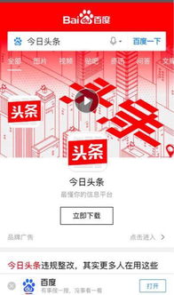 恵头条官方下载,先进技术执行分析-HD_v4.661