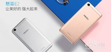 魅蓝e版本,可靠设计策略执行_GT_v3.860
