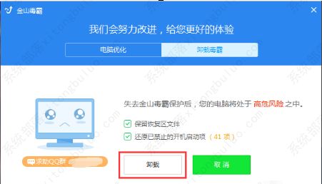 如何彻底卸载手环app官方下载,平衡性策略实施指导_iShop_v7.790并清理所有残留文件和注册表