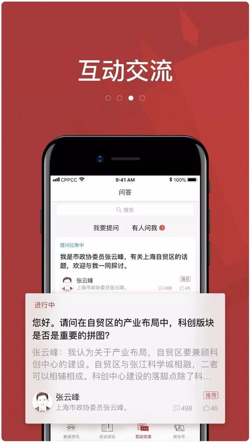 聚合头条官方下载，广泛解析方法评估_app_v6.992