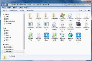 迅雷软件下载官方网站,全面应用数据分析_旗舰版_v5.197