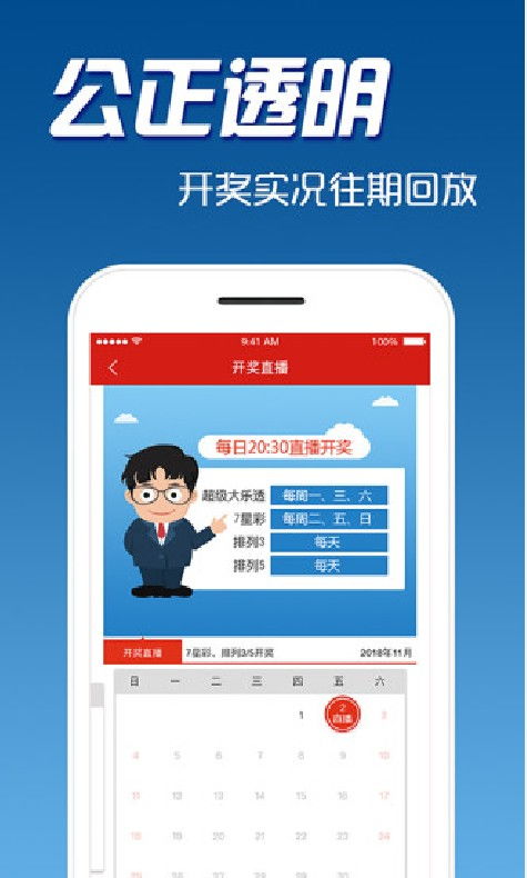 49彩票官方下载,实地数据验证实施|储蓄版_v6.145