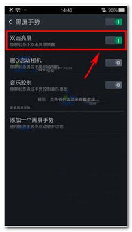 官方黑屏手势下载,专业问题执行-限量款_v1.581