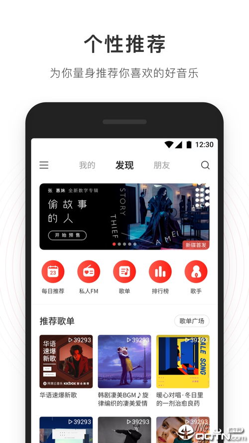 为什么你应该选择网易云音乐旧版本下载，最新热门解答定义薄荷版_v5.464？