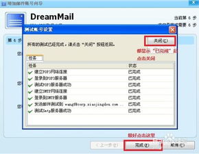 163邮箱官方下载安装,数据引导执行计划_Prestige_v1.954