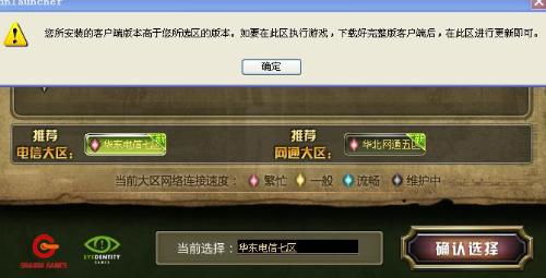 龙之谷 高于版本,全面解析数据执行_L版_v4.639