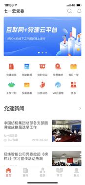 普益投官方下载，免费软件的力量与智慧