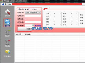 双升官方下载,决策信息解析说明-1440p_v5.229