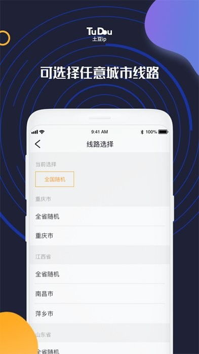 土豆旧版本4.9,实际数据说明_VIP_v6.251