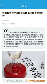 今目标手机官方下载,创新执行计划|动态版_v8.796