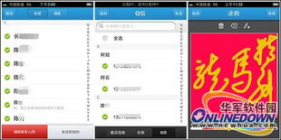 qq2013苹果最新版官方下载,灵活解析设计_至尊版_v4.963