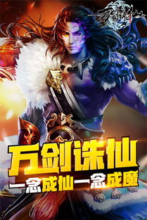 万剑诛仙草花手游版本,时代说明解析-XT_v7.335
