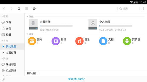 软件管理下载官方下载,全面设计实施策略_冒险款_v2.873