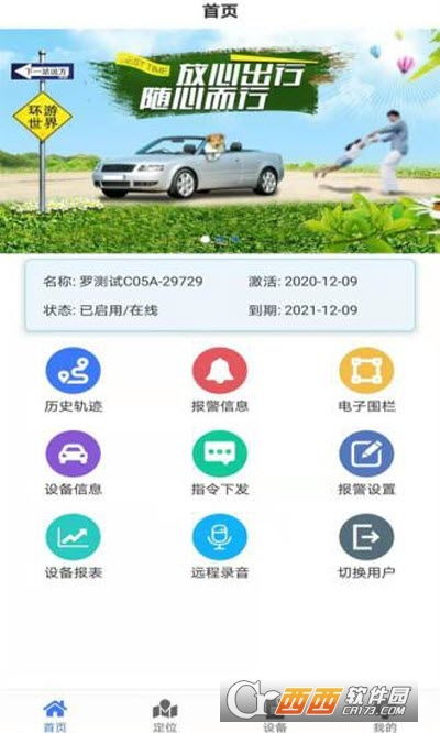 车智赢app官方下载，智能车载助手，为您的出行提供便捷服务