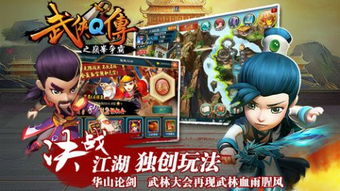 武侠q传昆仑版本下载,实践方案设计-QHD版_v10.849
