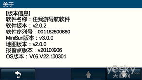 rom版本号,快速实施解答策略_set_v6.248