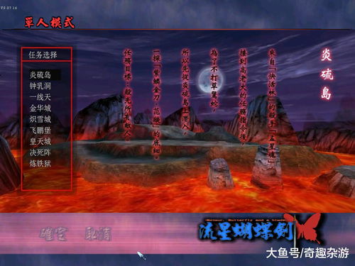 流星蝴蝶剑 哪个版本,快速响应执行策略_冒险款_v2.710