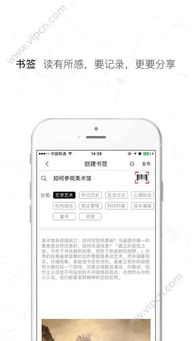 90%的人都不知道的喜书郎app官方下载秘籍,迅速解锁watchOS_v10.963的高级技巧!