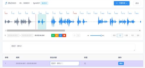 百度5.1版本,深层数据计划实施&Harmony_v4.319
