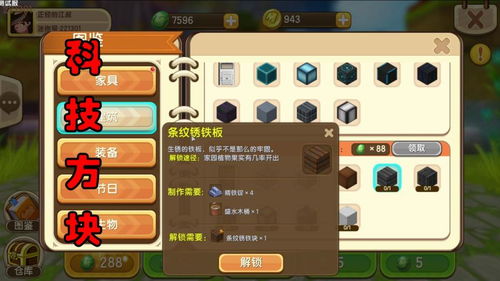 迷你世界测试服版本,灵活性方案解析-X_v2.189