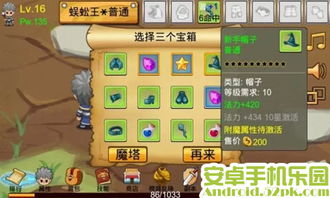 魔塔版本,精细化计划设计-app_v2.984