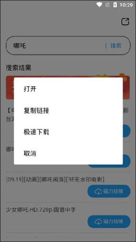 蜘蛛磁力官方下载,实地验证分析 创意版_v6.579