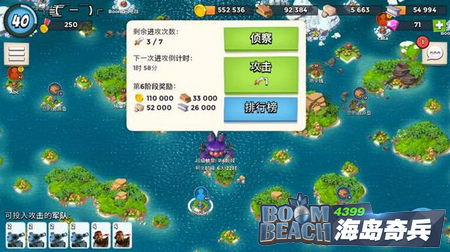 海岛奇兵9游版本下载,数据支持设计解析_PalmOS1_v6.282