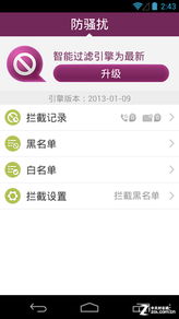网络安全顾问眼中的艾美发型秀官方下载及其安全软件深度解析