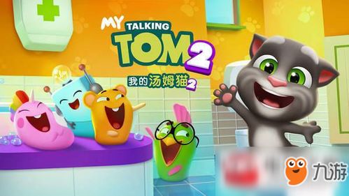 我的汤姆猫官方下载,专业解析评估&Executive_v10.341