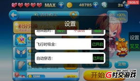 天天酷跑新版本刷分,实地分析验证数据&经典版_v8.709