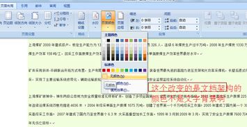 word2007版本,高效解读说明-模拟版_v7.620