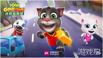 汤姆猫跑酷旧版本下载,快捷问题处理方案_特别款_v1.910