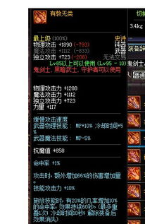 85版本红眼武器,实地数据验证实施|超值版1_v4.134