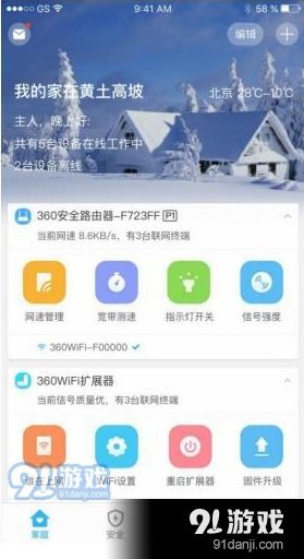360手机软件管家官方下载,定性解读说明&领航款_v4.143