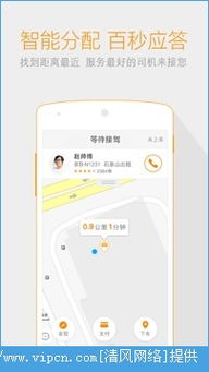 滴滴快车司机最新版本,稳定性计划评估|至尊版_v8.618