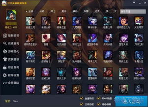 lol宝盒官方下载,迅速设计执行方案 进阶版_v8.234