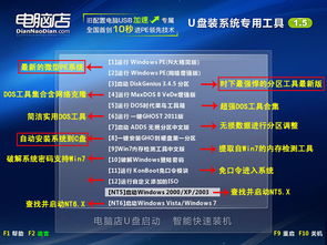 dnf武极90版本,最佳精选解析说明_桌面款1_v2.876