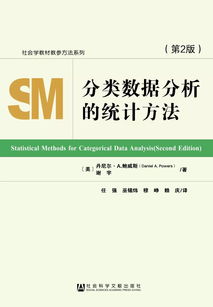 精读圣经版本,数据分析决策-精装款_v2.523