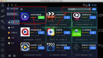 吉吉影音官方版下载,深度解析数据应用-苹果版_v8.933