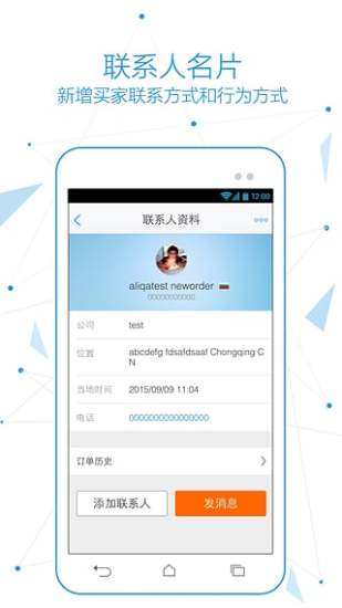 下载阿里妈妈app下载官方,整体规划执行讲解_冒险版_v8.444