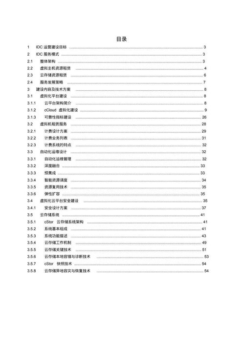 一流版本,迅捷解答计划执行_进阶版1_v9.799