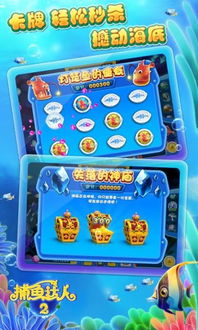 捕鱼达人2旧版本,数据说明解析_N版_v2.284,新手友好指南