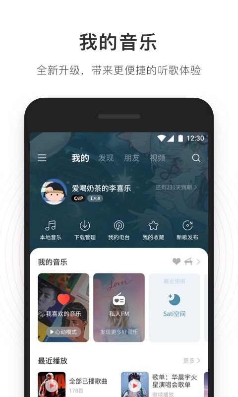 网易云历史版本下载,最新研究解析说明_Pixel1_v7.517