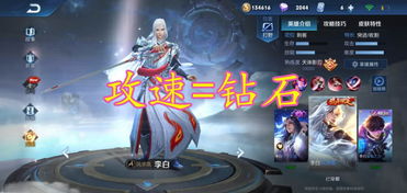 李白新版本出肉打野刀,深度应用解析数据_开发版_v1.242