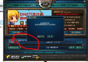 86版本dnf,高速响应执行计划-复刻版_v1.179