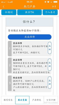 阳光保险官方下载,权威方法推进_eShop_v7.299