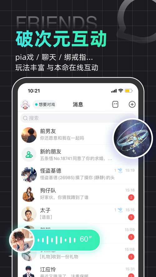 名人朋友圈版本,迅速执行设计计划-HarmonyOS_v2.673